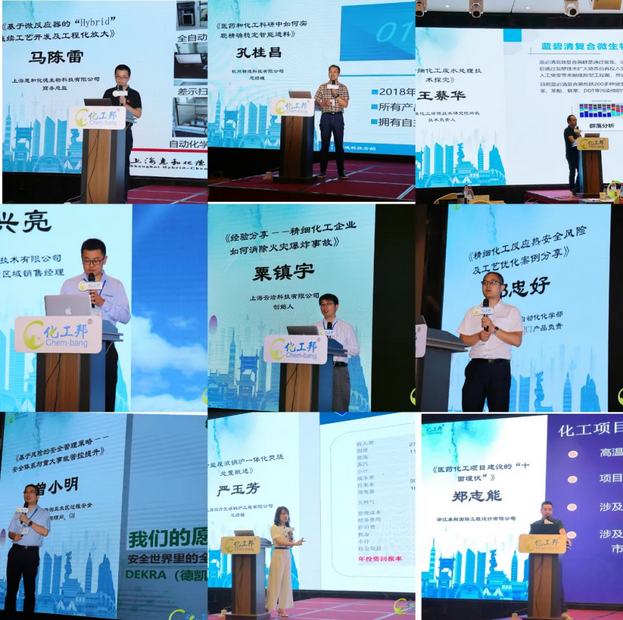 會議共邀請十位嘉賓，分別從安全、技術(shù)、環(huán)保等多個領(lǐng)域為企業(yè)賦能