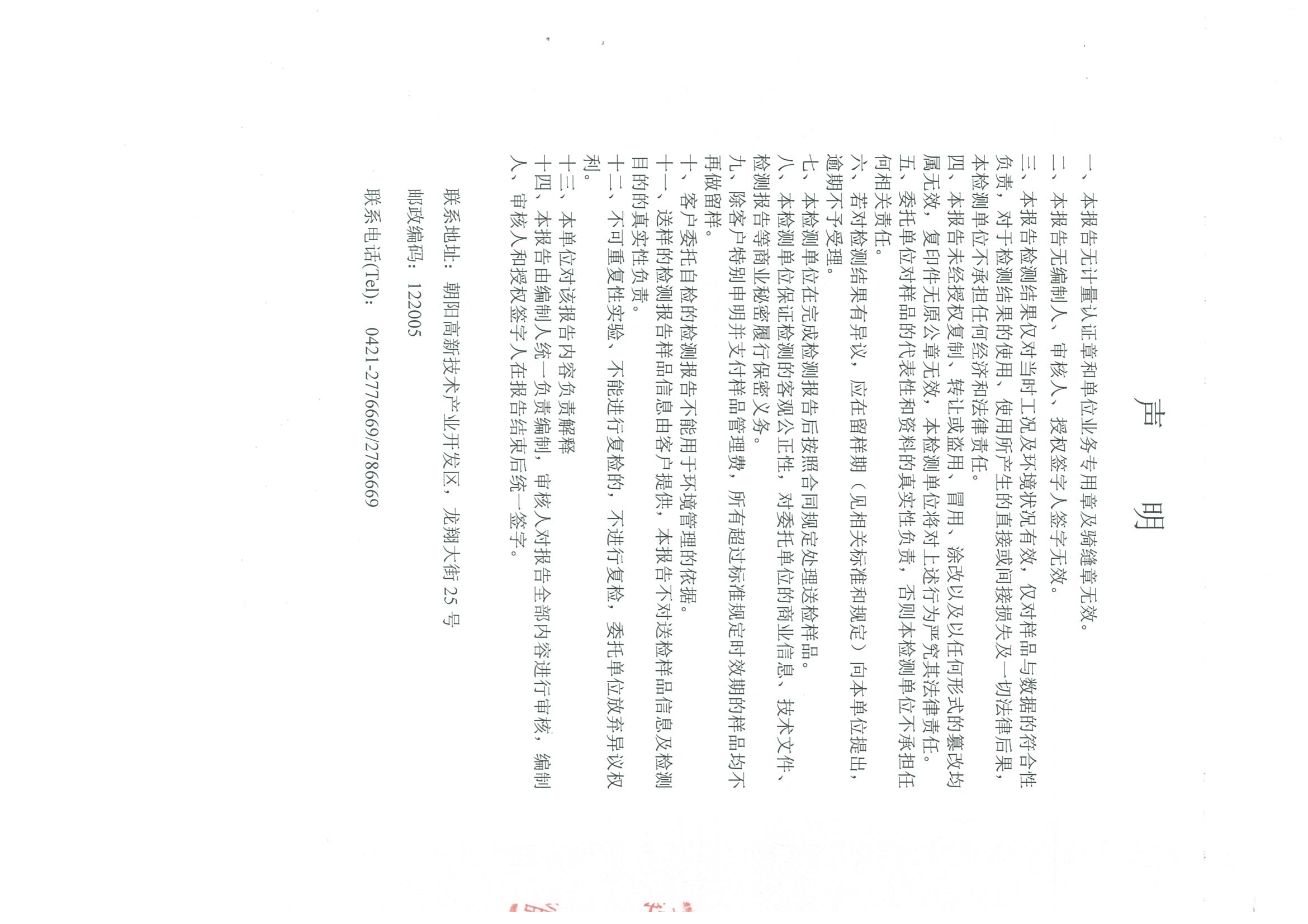 光達化工環(huán)境空氣、噪聲、地下水監(jiān)測數(shù)據(jù)