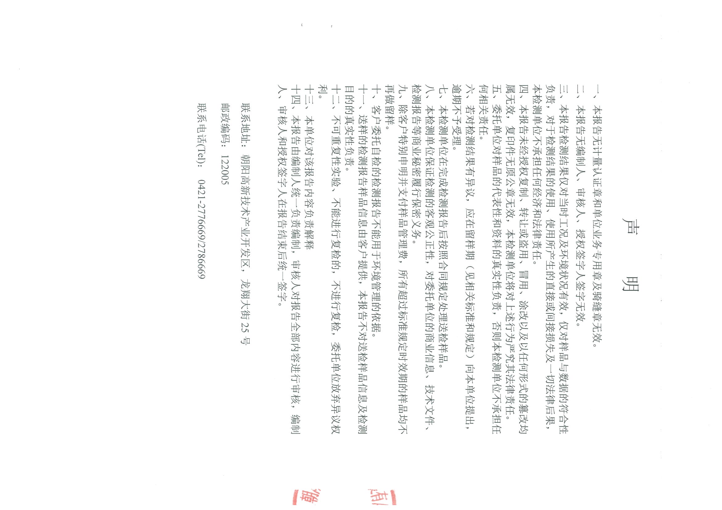 光達化工環(huán)境空氣、噪聲、地下水監(jiān)測數(shù)據(jù)