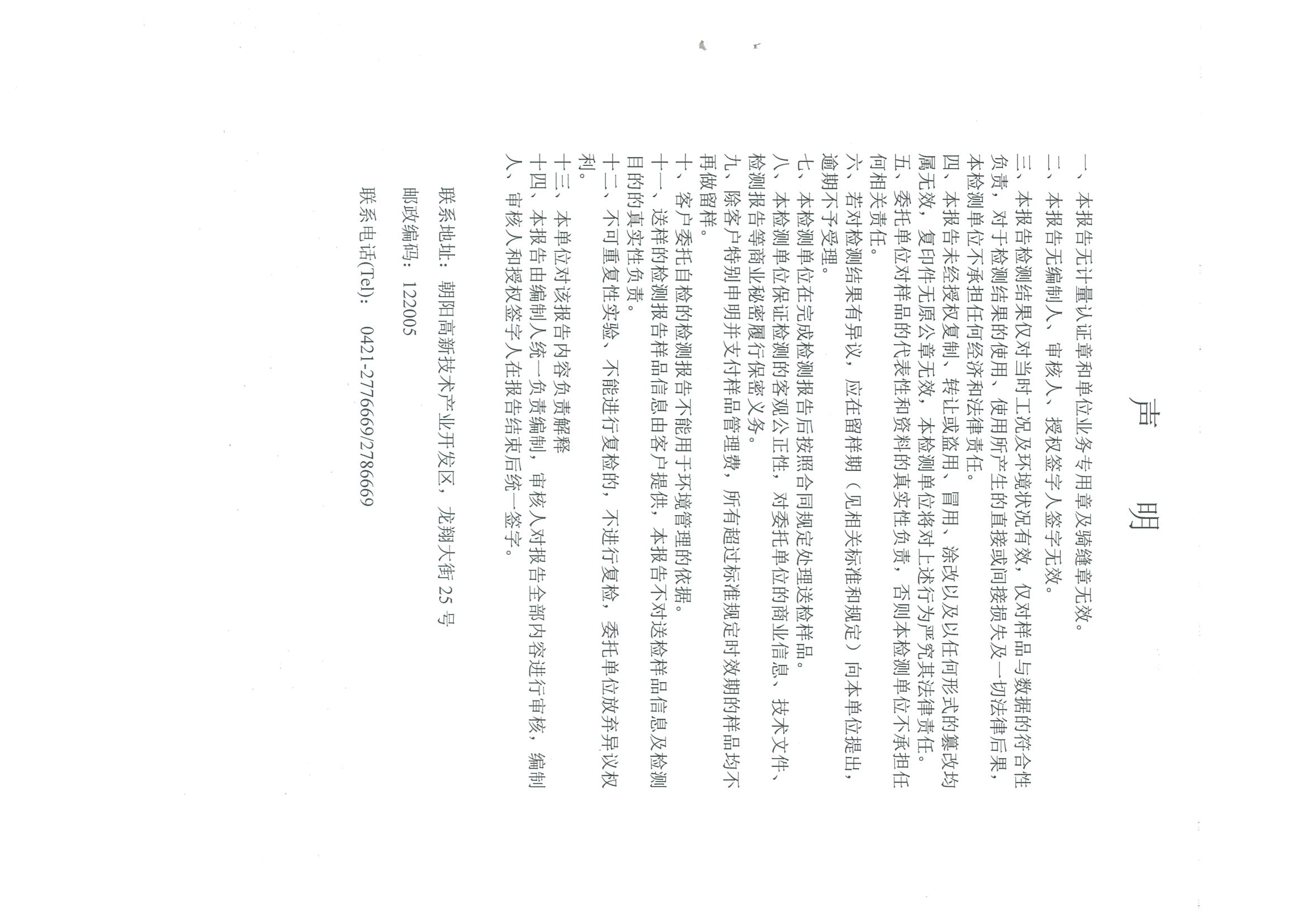 光達化工環(huán)境空氣、噪聲、地下水監(jiān)測數(shù)據(jù)