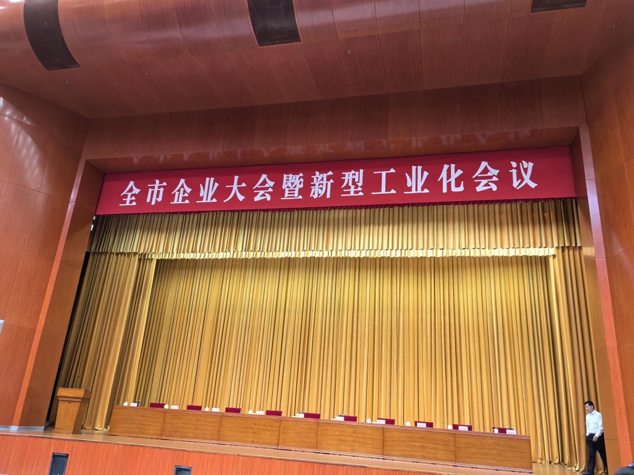 朝陽市企業(yè)大會(huì)暨新型工業(yè)化會(huì)議召開 光達(dá)化工獲表彰