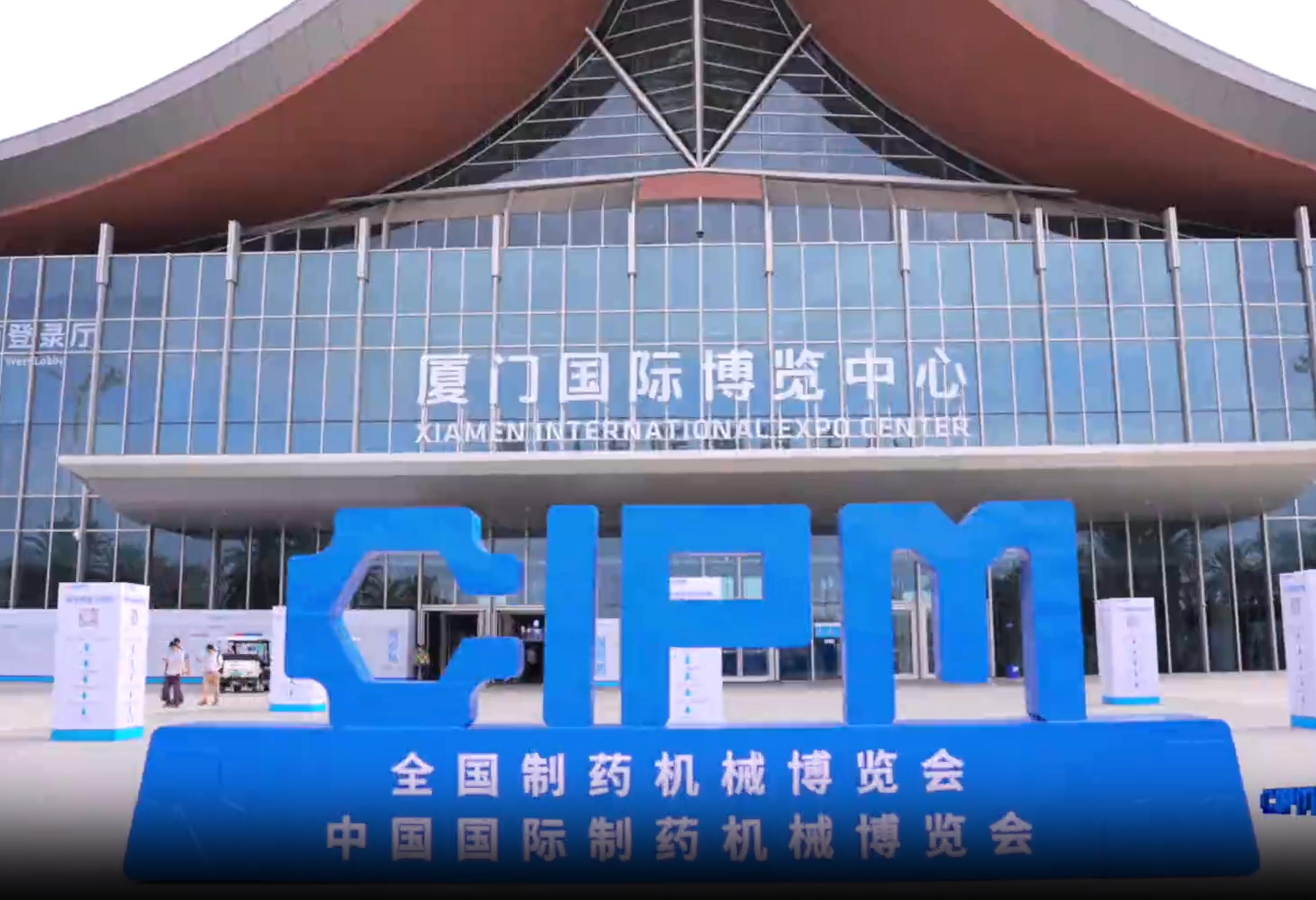 共商制藥裝備產(chǎn)業(yè)可持續(xù)發(fā)展，冰河集團(tuán)亮相第65屆全國制藥機(jī)械博覽會(huì)